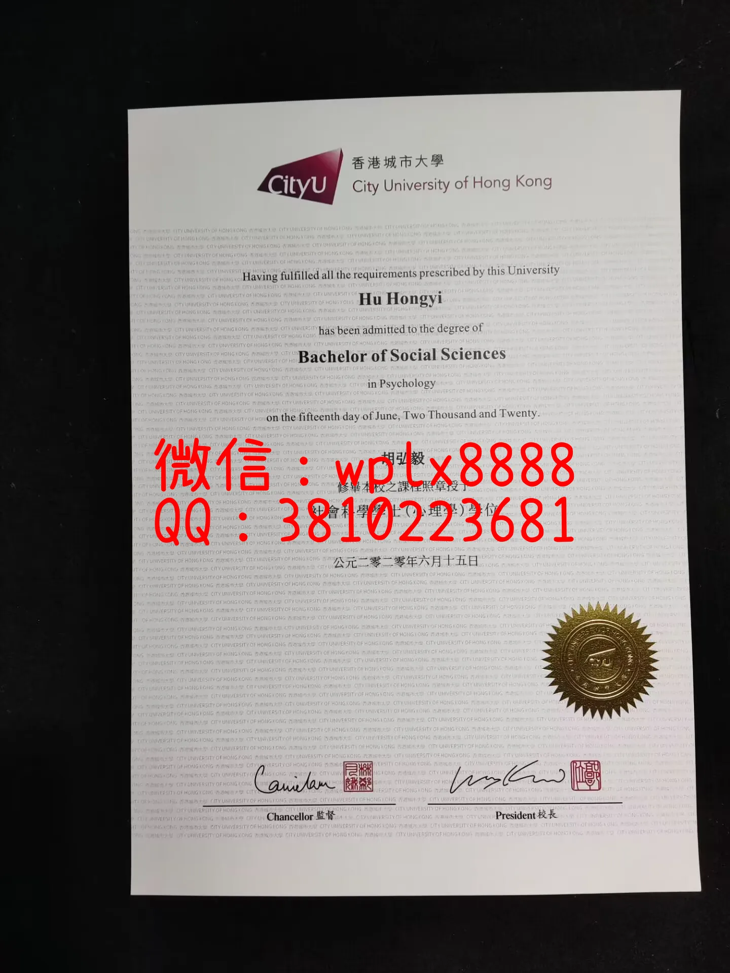 香港城市大学毕业证-成品0302